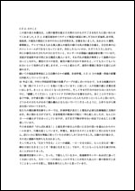 3月11日のこと