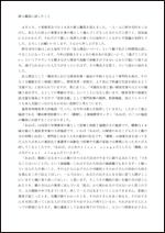 3月11日のこと