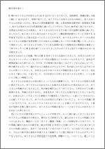 3月11日のこと