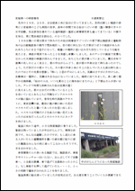 宮崎県への研修報告