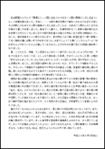 先日新聞の 5月記
