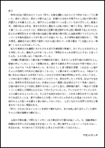 祈り 2月記