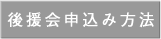 申込み用紙