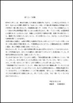 凌ぐという言葉 12月記