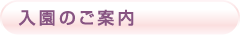 施設紹介